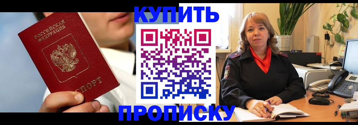 временная регистрация 2025 в Чаплыгине