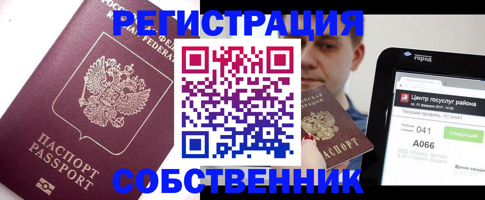 временная регистрация адрес в Чаплыгине