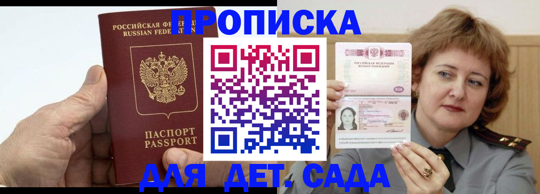 прописка гарантия в Чаплыгине