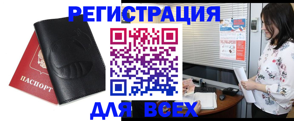 прописка для военкомата в Чаплыгине