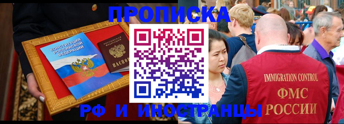 временная прописка в Чаплыгине